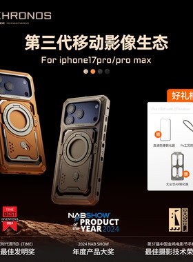 TILTA铁头适用iPhone17pro/promax经典手机壳摄影拓展套装支架壳金属拍照手柄陨铁保护套苹果17手持拍摄套件