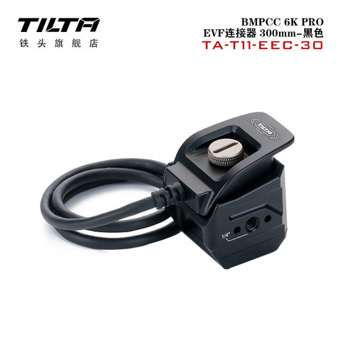 铁头EVF连接器配件TILTA