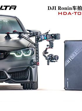 TILTA铁头 车拍支架 如影S车载减震拍摄系统 DJI大疆RS2/RS3pro