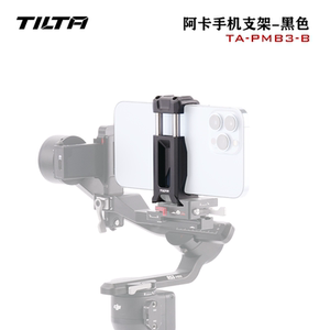 TILTA铁头阿卡手机支架小型便携快拆三脚架云台手机夹 适用大疆RS 3 mini手机支架金属夹