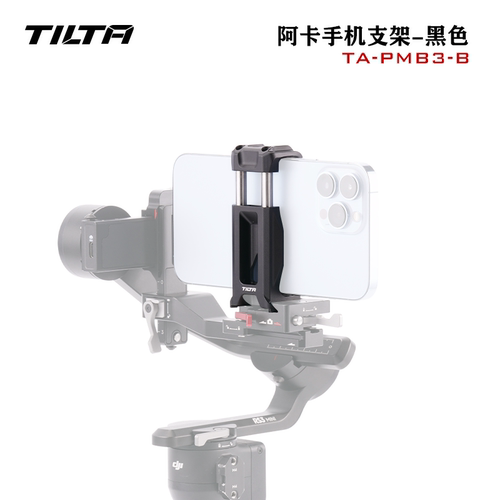 铁头手机支架阿卡便携快拆