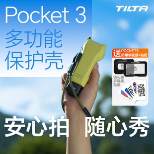 TILTA铁头保护壳 适用于DJI大疆Pocket3口袋云台相机罩套保护盖滤镜翻盖镜头盖子防摔收纳盒绑带手腕带挂绳