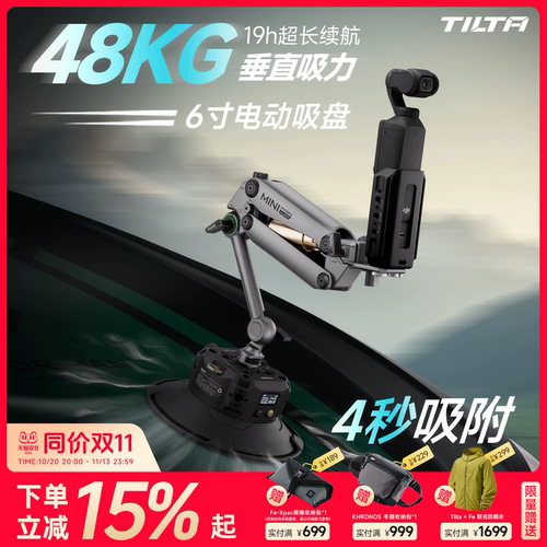 铁头官方】6寸电动吸盘减震套装