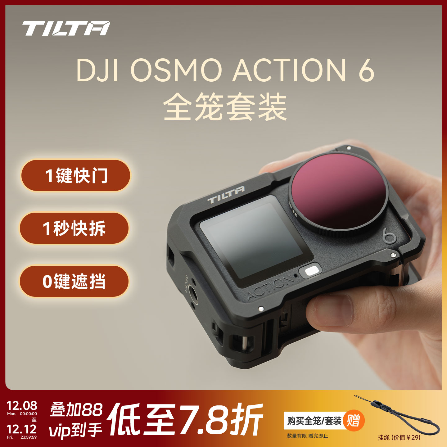 铁头action6运动相机兔笼