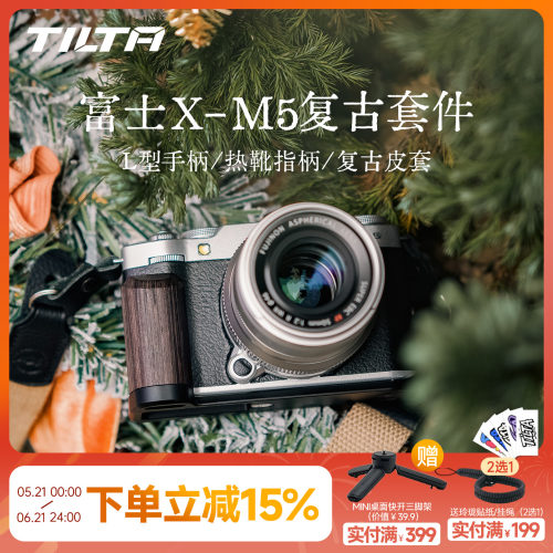 铁头旗舰店】富士X-M5兔笼手柄