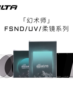 TILTA铁头柔光镜黑柔白柔FSND滤镜95mm圆形相机滤镜微光柔滤镜UV镜/4x5.65方片电影滤镜拉丝效果CPL偏振镜