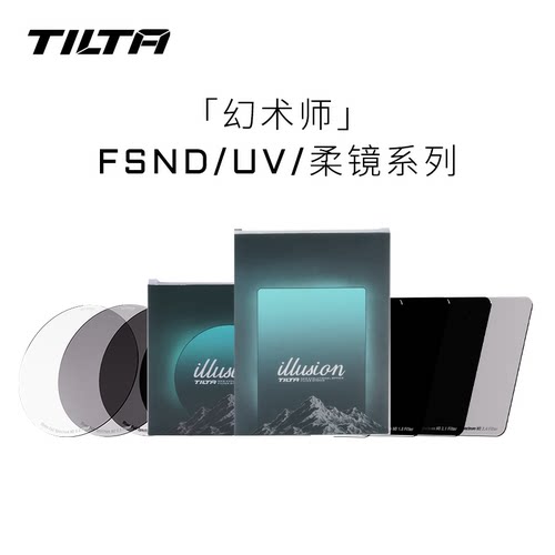 95mm圆形滤镜黑柔白柔FSND方片