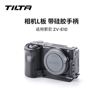 ZV-E10相机手握L板拓展框