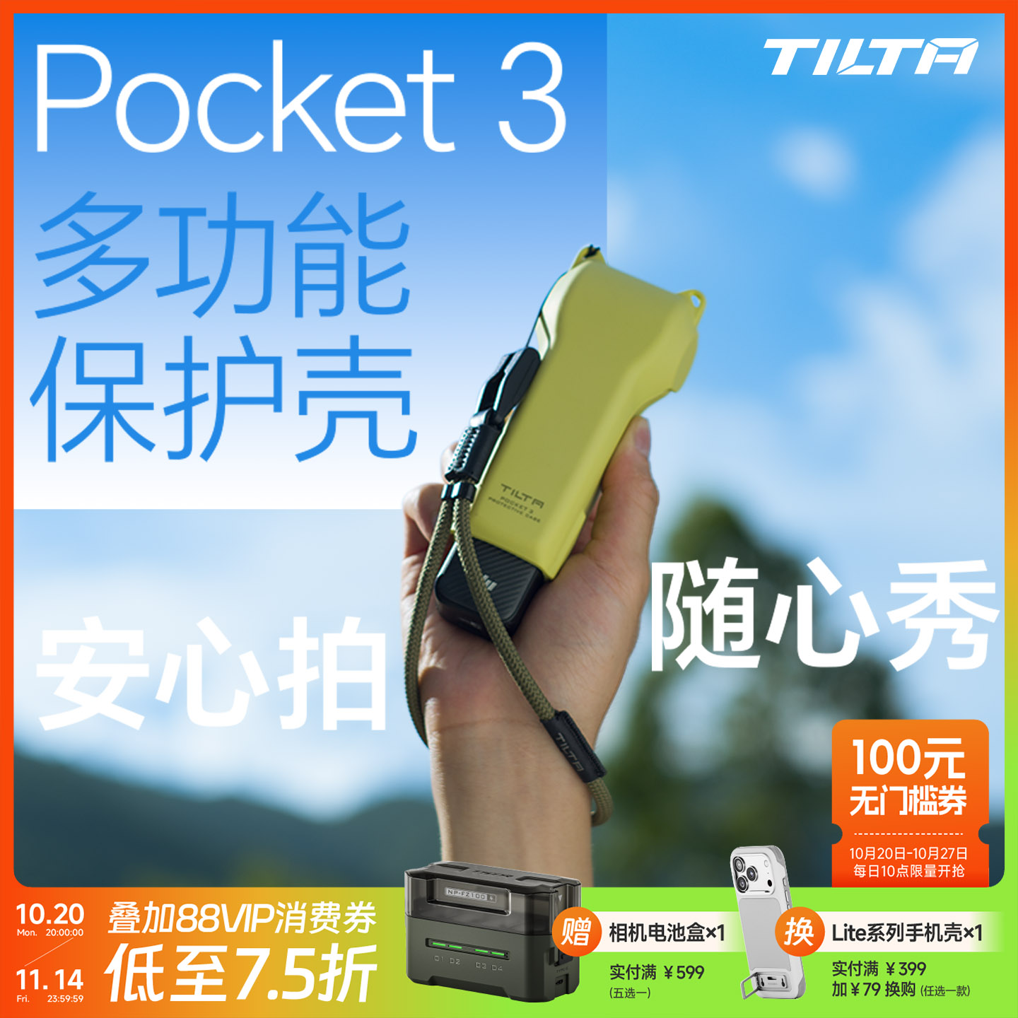 铁头pocket3保护壳手腕带