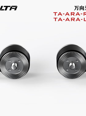 TILTA铁头 万向牙盘arri牙盘转接件双面阿莱牙盘 肩扛肩架万向轴臂调节器