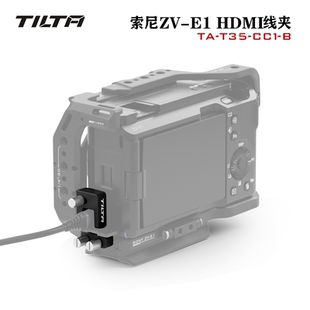 TILTA铁头兔笼索尼ZV E1全笼HDMI线夹适用索尼ZVE1