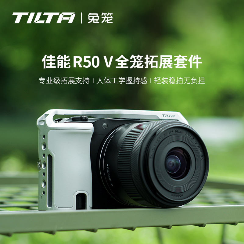 【铁头旗舰店】佳能R50V兔笼