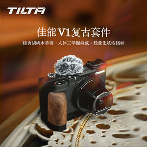 TILTA铁头兔笼适用佳能V1相机L型木手柄冷靴扩展手握阿卡快装底板Canon PowerShot V1专用防风毛罩摄影机配件