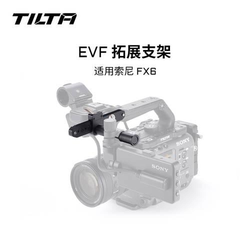 索尼FX6相机拓展EVF支架