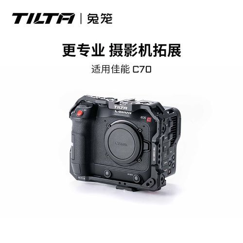 铁头TILTAC70兔笼套件