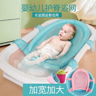 婴儿洗澡浴网躺托宝宝浴盆防滑垫悬浮浴垫坐托新生儿网兜宝宝浴盆