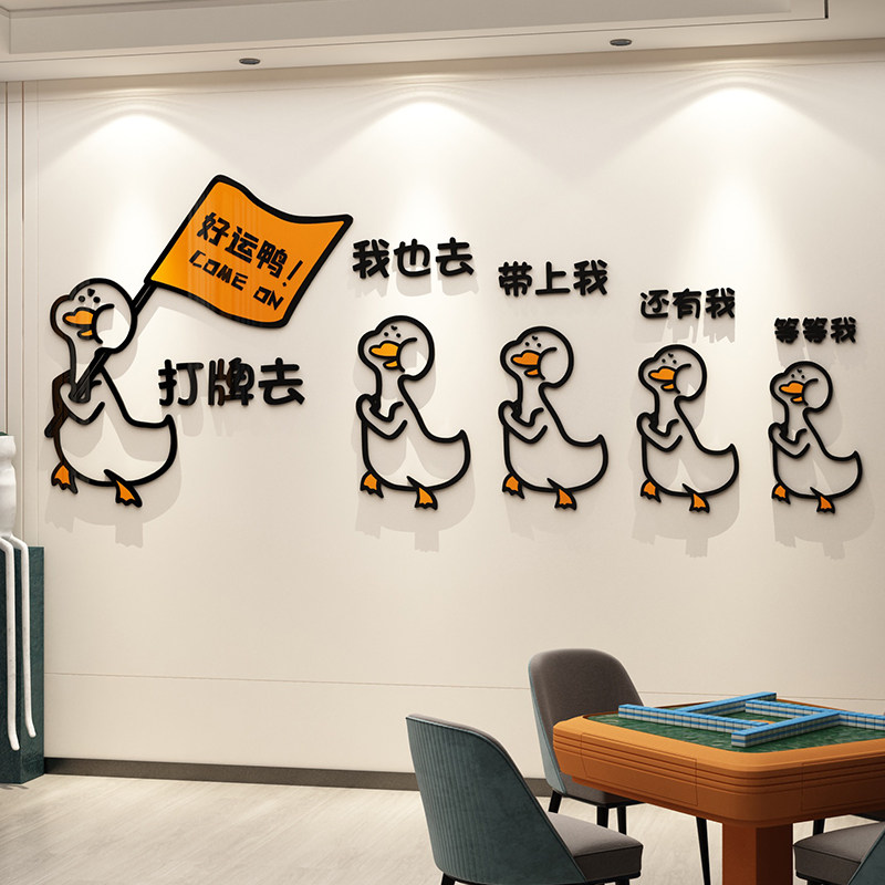 麻将馆棋牌室房装饰画物布置用品背景文化墙娱乐标语摆件贴纸壁画