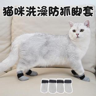 袜子猫爪指甲套猫鞋 给猫洗澡防挠脚套猫咪洗澡防抓神器穿 子爪子