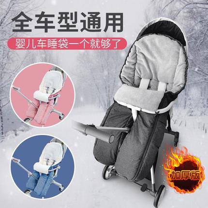 婴儿推车睡袋冬季加厚伞车保暖防风脚罩溜娃神器挡风遛娃神器通用