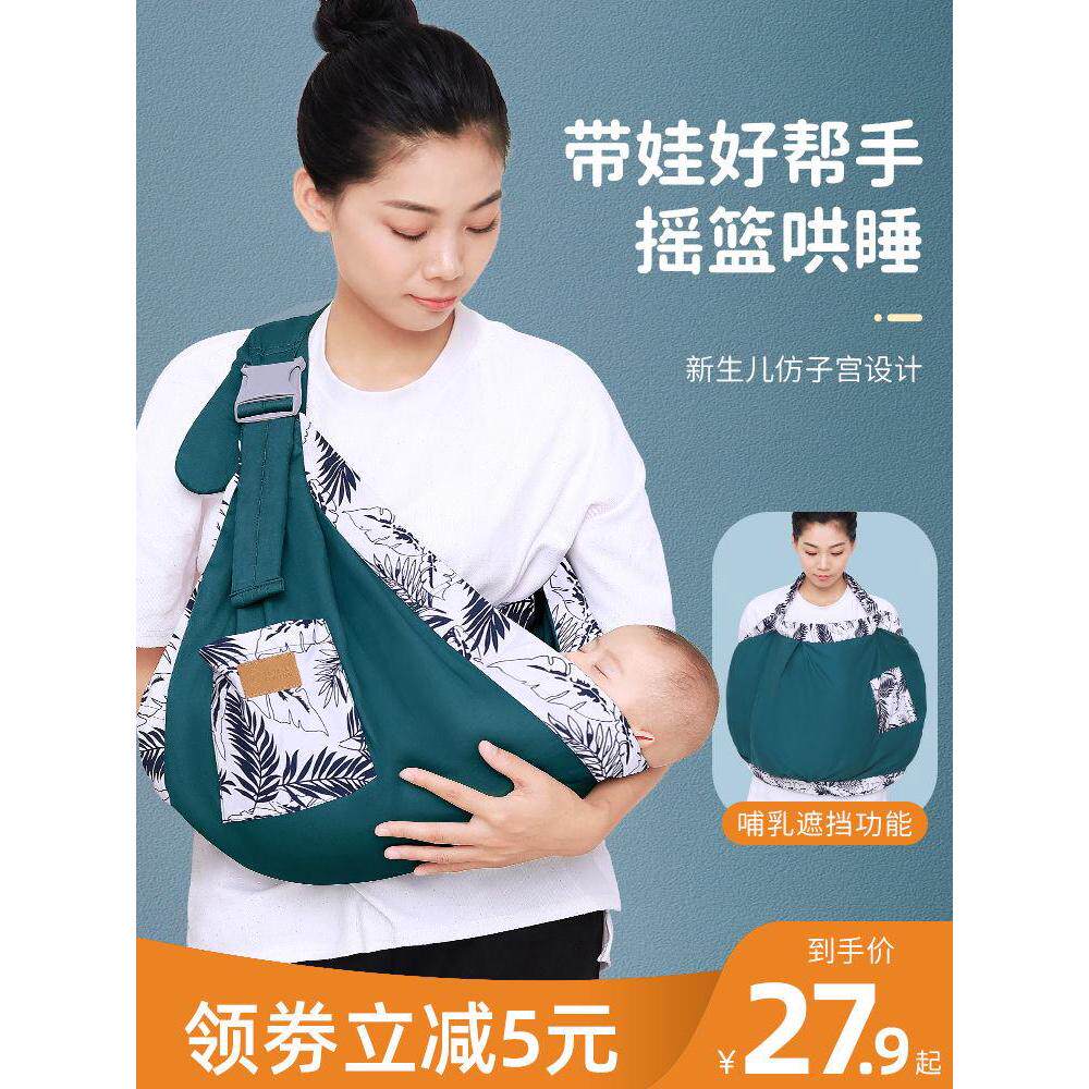 西尔斯婴儿背巾新生儿前抱式多功能初生宝宝背带外出简易横抱轻便