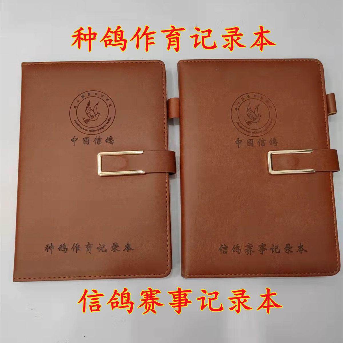 鸽子血统种鸽作育表记录直系幼鸽繁育成长记录卡鸽子本信鸽记录册