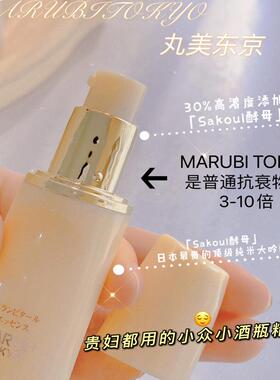 丸美日本酒粕御龄冰肌精华液（芯配版）3ml