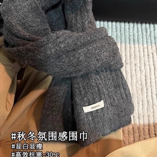 灰色围巾女款2025新款冬季韩系氛围感软糯秋冬羊毛混纺小众高级感
