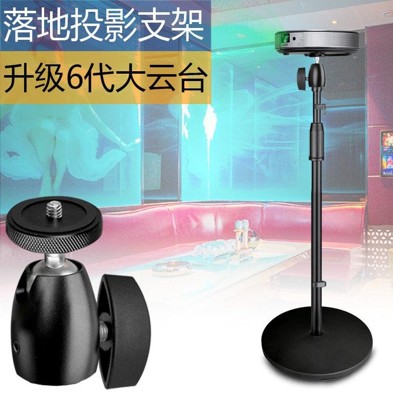 投影仪支架落地家用万向伸缩通用H2极米H3 Z8 Z6X Z4V坚果C6 G7S G9当贝F3小米青春版桌面床头托盘投影机架子