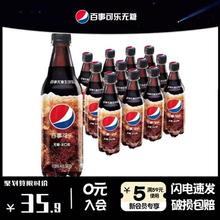 百事生可乐500ml*12瓶杀口感国产生可乐零度无糖碳酸饮料整箱汽水