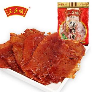 三正顺猪肉脯肉干手工大片原味黑椒 潮汕头澄海特产传统美食小吃