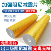 环保阻尼毡水管隔音减震片天花板墙体室内消音除噪消音棉自粘止振