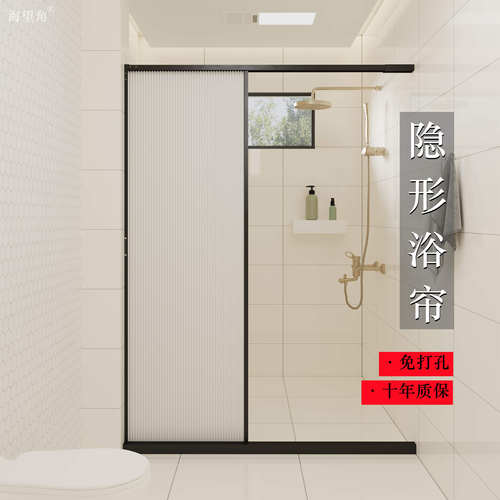 海望角隐形浴帘磁吸免打孔