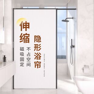浴室防水浴帘磁吸套装免打孔隔断帘卫生间高档淋浴屏隐形折叠帘子