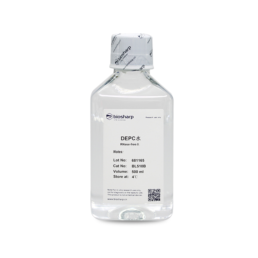 biosharp BL510B DEPC水