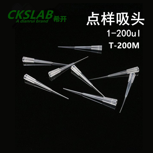 点样吸头CKSLAB200ul凝胶电泳