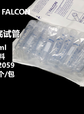 Corning  Falcon 352059 14ml圆底试管带帽 PP 25/包