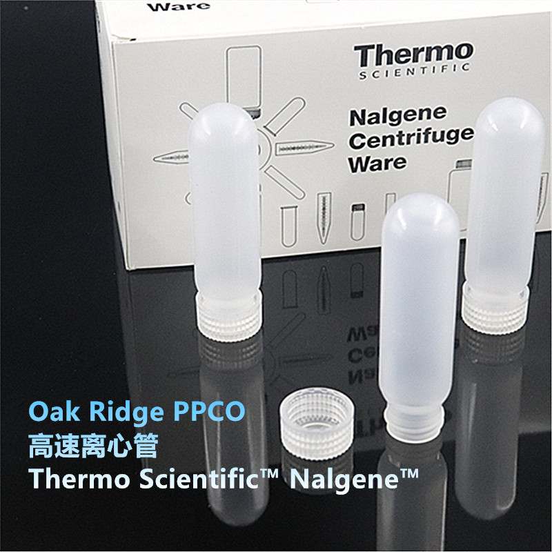 耐洁nalgene 10/30/50ml高速离心管PPCO圆底 3119-0010/0030/0050 美国原装进口