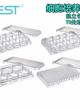 耐思NEST细胞培养板6孔12孔24孔48孔96孔384孔平底TC处理独立包701001 703001 712001 702001 748001 761601