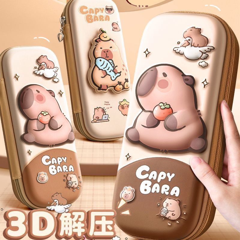 卡皮巴拉笔袋3D解压文具盒男孩
