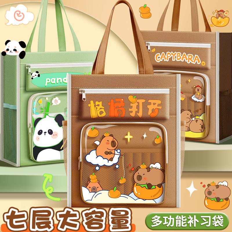 卡皮巴拉补习袋小学生手提袋学生拎书袋女孩初中生高颜值帆布补课包学习班美术袋作业书包袋子男孩试卷收纳袋