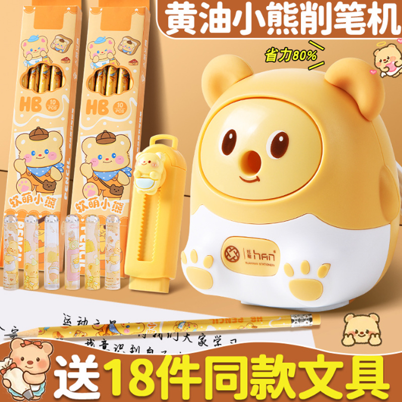 铅笔小学生专用一年级黄油小熊hb