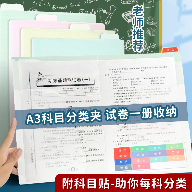 旋转拉杆文件夹a4纸收纳夹
