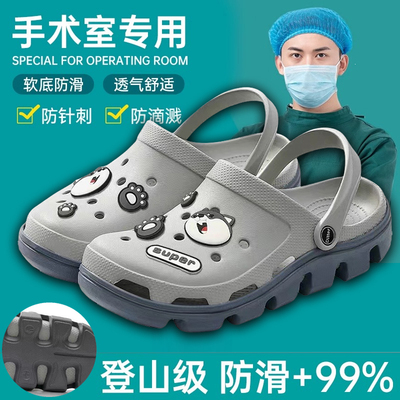 手术室拖鞋洞洞鞋防滑医生