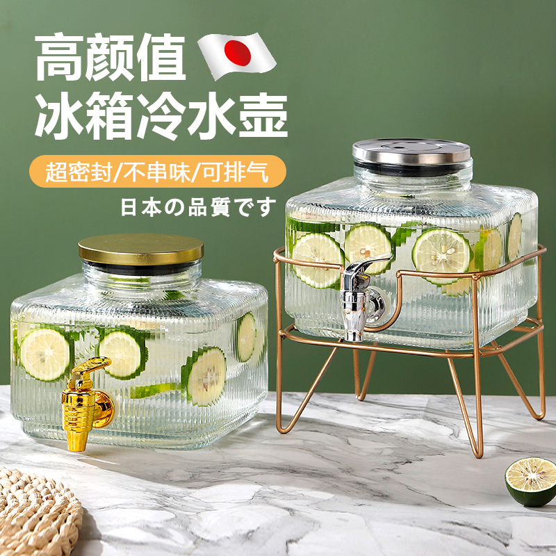 冰箱冷水壶带龙头大容量家用玻璃凉水壶凉白开茶壶冷饮壶水果茶桶