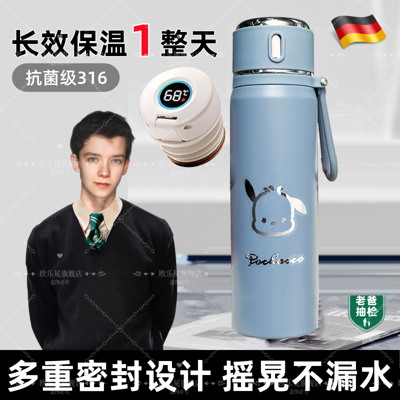 智能显温男初高中上学专用保温杯