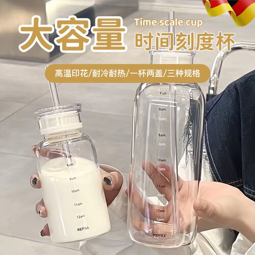 时间刻度玻璃杯2025新款高颜值果汁咖啡冷萃便携大容量吸管水杯子
