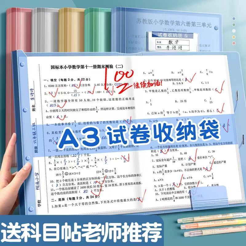 A3大容量透明文件夹收纳册
