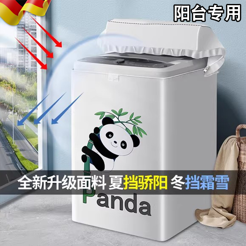 波轮洗衣机防晒罩上开盖立桶全自动防水防尘盖布防水海尔美的专用