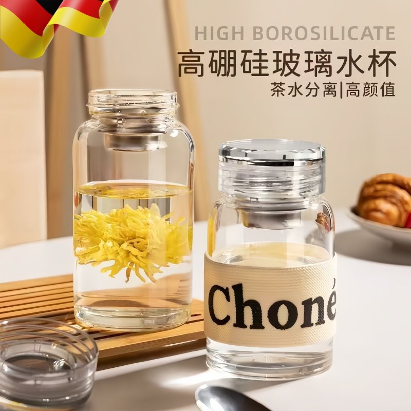 冷萃壶玻璃杯大容量水杯柠檬外出可携式咖啡花果女士泡茶杯子耐高