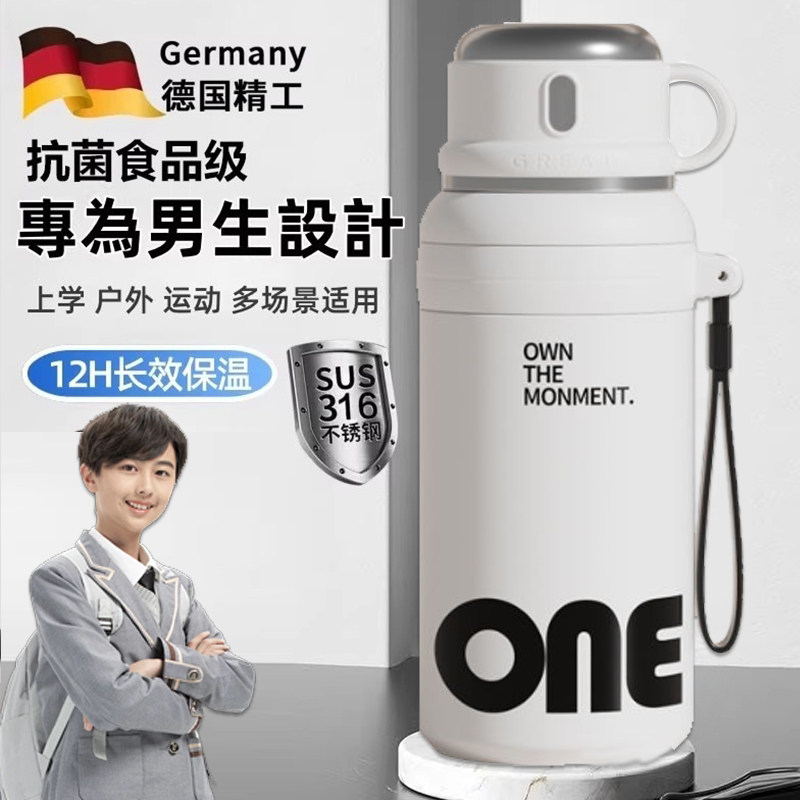 学生专用保温杯初高中生男